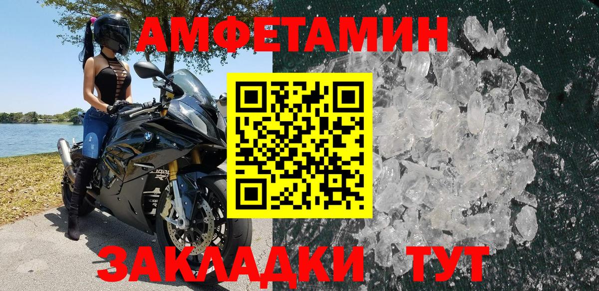 АМФЕТАМИН  Амфетамин Premium  Вход с VPN  Домодедово 