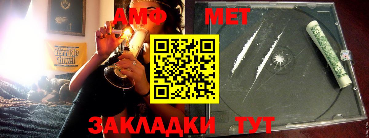 АМФ  Домодедово  Amphetamine Розовый 