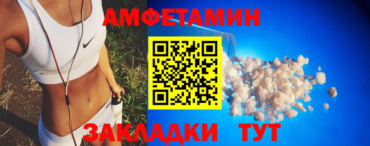 Амфетамин Premium Домодедово