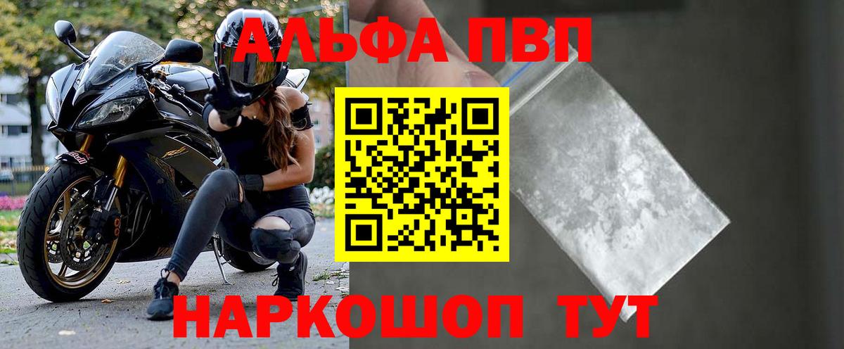 A PVP крисы CK Домодедово