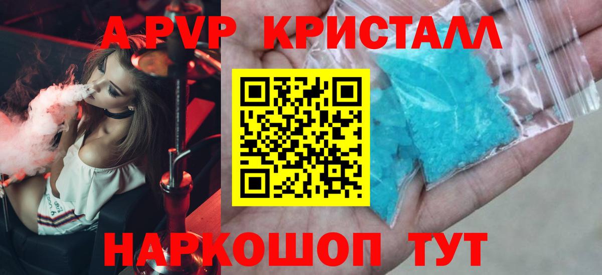 A-PVP  Домодедово  Alpha-PVP мука 