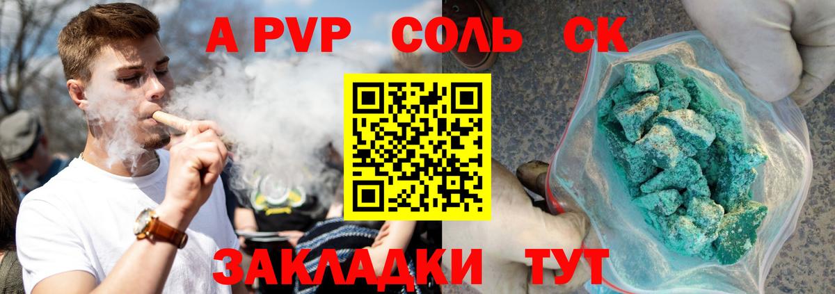 Домодедово  A PVP  где можно купить наркотик  Вход с VPN  A PVP Соль  APVP мука 
