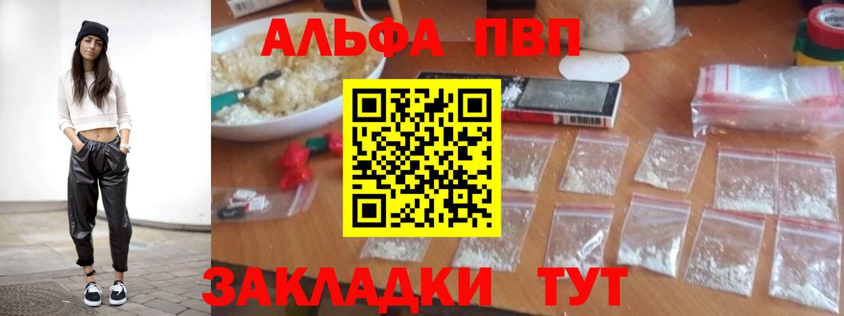 Alpha PVP СК КРИС Домодедово