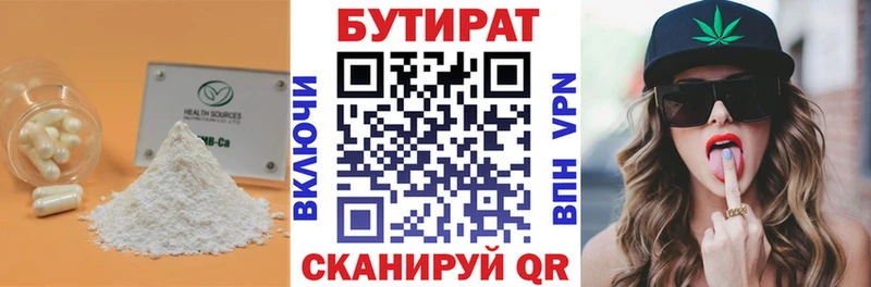 Бутират вода  наркота  Домодедово 
