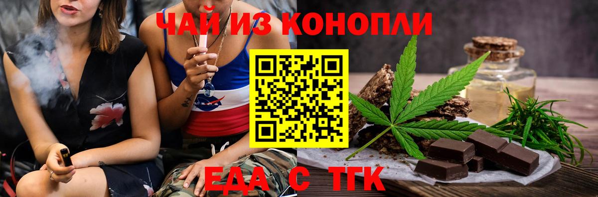 Cannafood конопля  Вход с VPN  Домодедово 