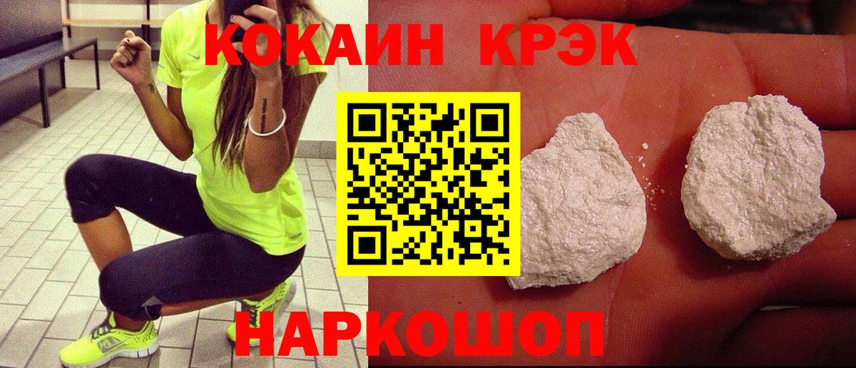 Кокаин Боливия  КОКАИН 99%  Cocaine  Домодедово 