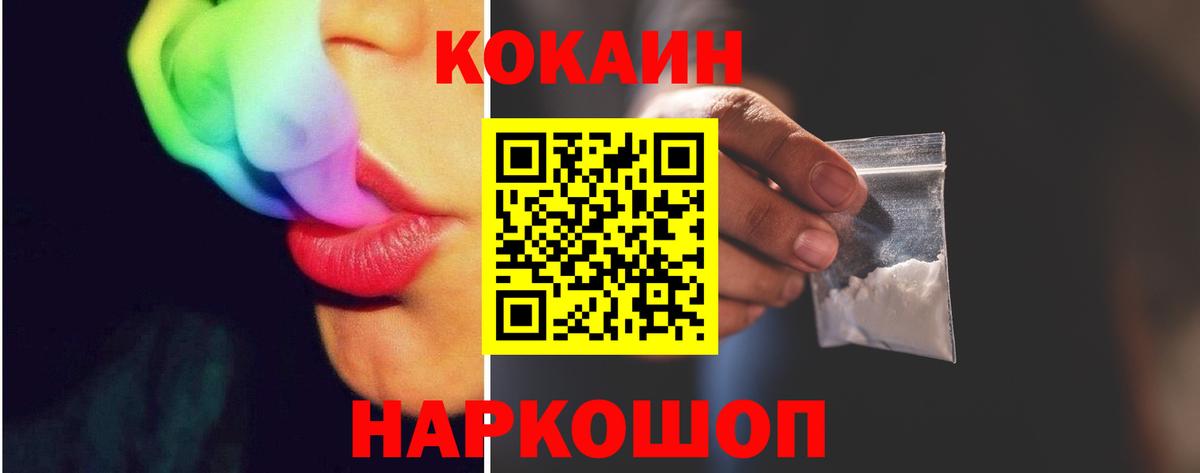 Домодедово  КОКАИН Перу  Вход с VPN  КОКАИН VHQ 