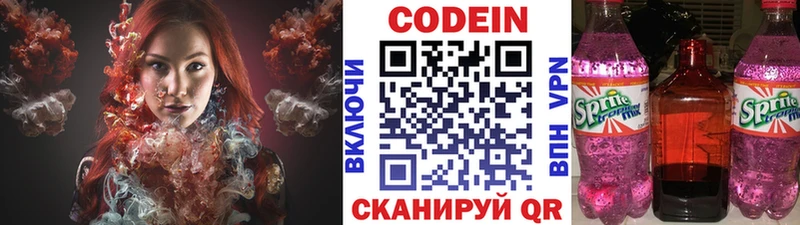 наркота  Домодедово  ОМГ ОМГ маркетплейс  Codein Purple Drank 