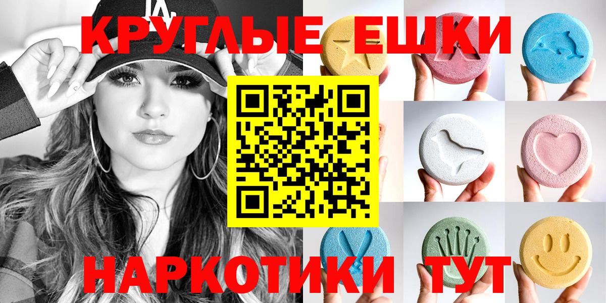 Экстази  Домодедово  Ecstasy ешки  Экстази круглые 
