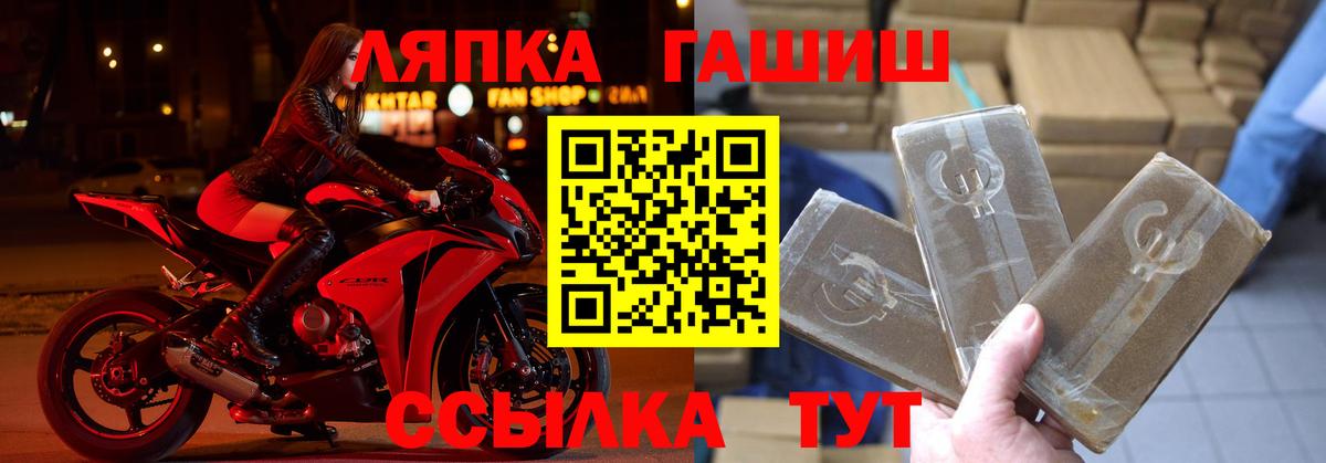 ГАШ hashish Домодедово