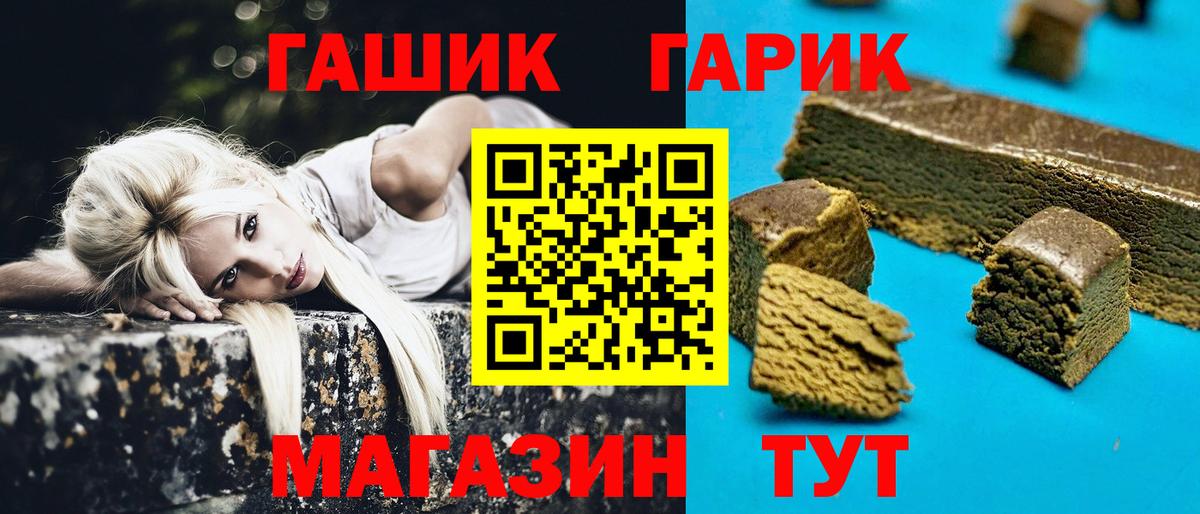 Домодедово  сколько стоит  Вход с VPN  ГАШ 40% ТГК  ГАШИШ гашик  ГАШИШ 