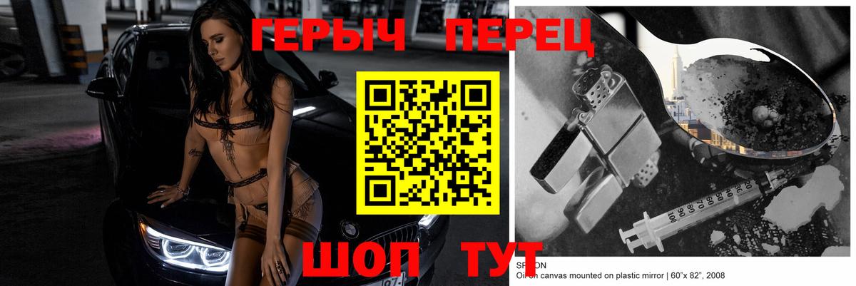 ГЕРОИН белый Домодедово