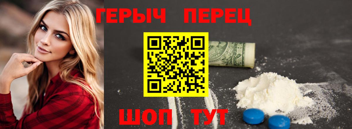 ГЕРОИН белый  Вход с VPN  Домодедово 