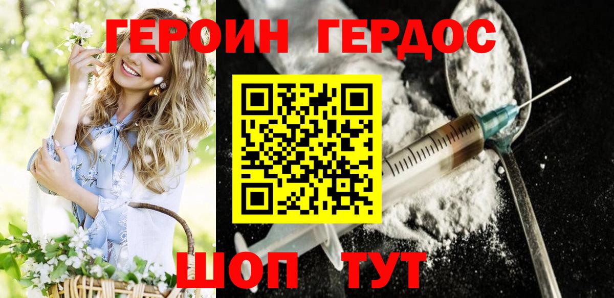 Героин гречка  Домодедово 