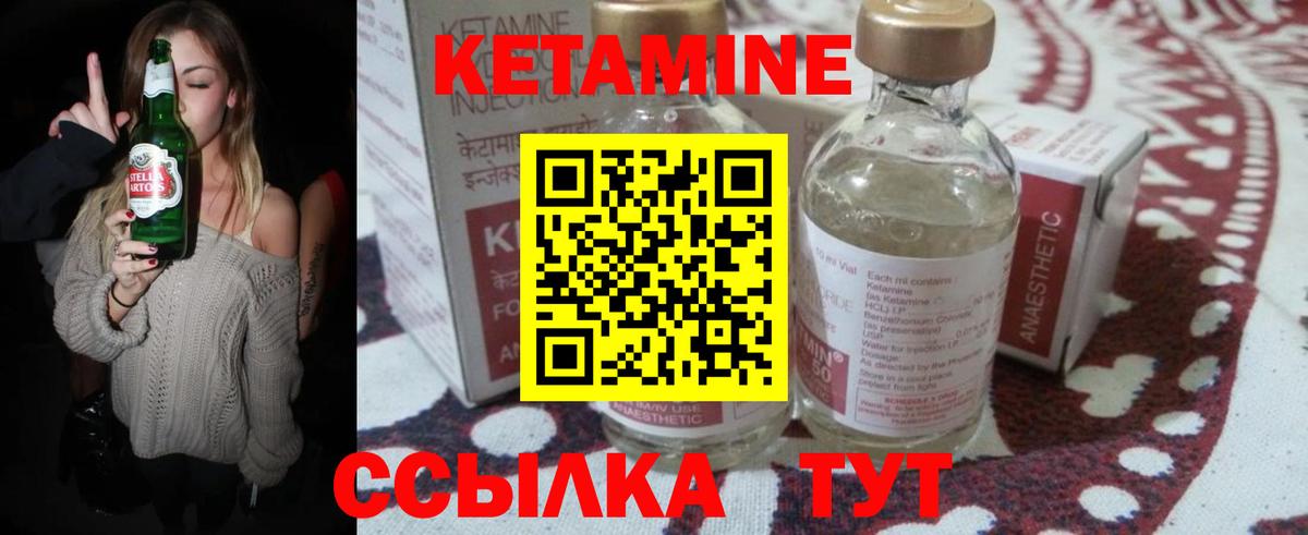 КЕТАМИН ketamine Домодедово