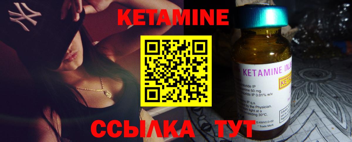 Домодедово  Кетамин VHQ  Кетамин ketamine  Вход с VPN 