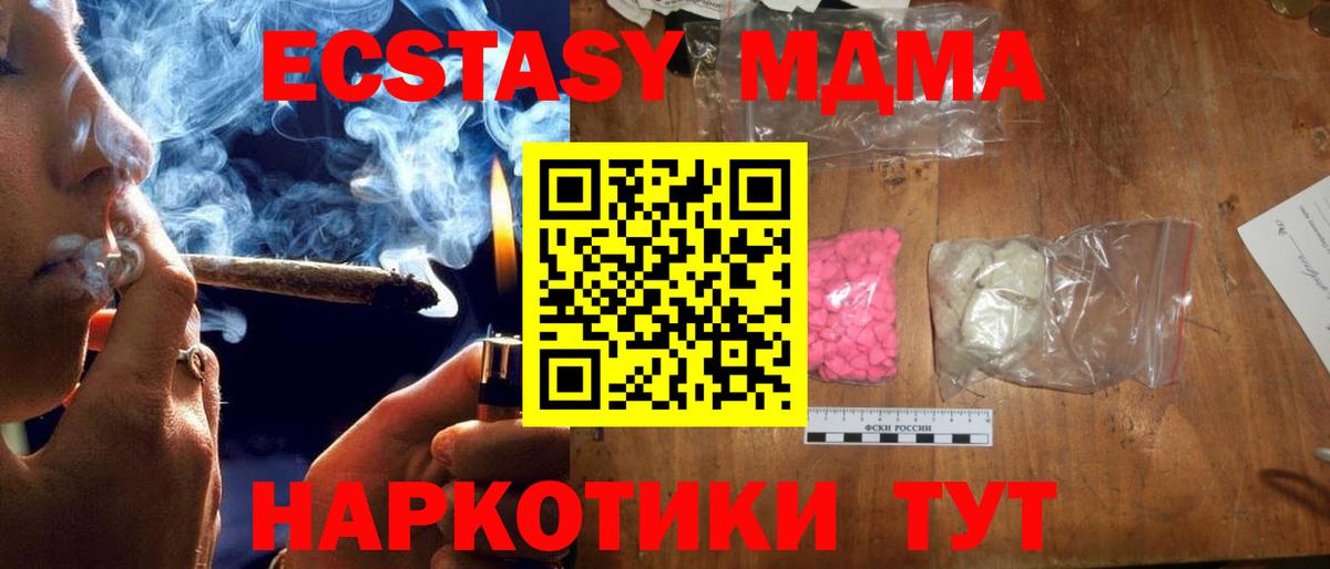 MDMA crystal Домодедово