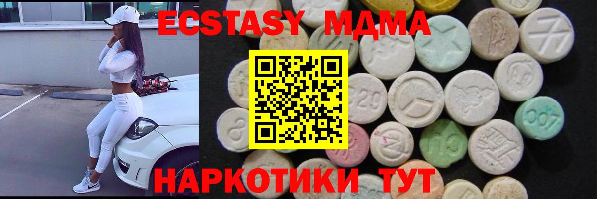 МДМА  Домодедово  MDMA Molly 