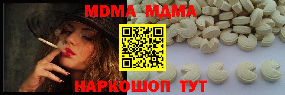 MDMA Molly  MDMA кристаллы  Вход с VPN  Домодедово 
