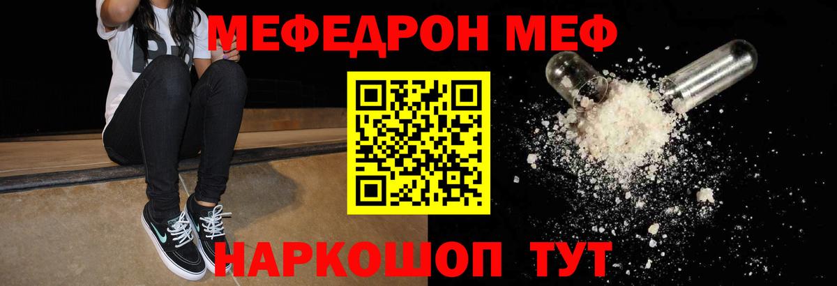 МЕФ  Вход с VPN  Мефедрон  Домодедово  МЯУ-МЯУ 4 MMC  МЯУ-МЯУ VHQ 