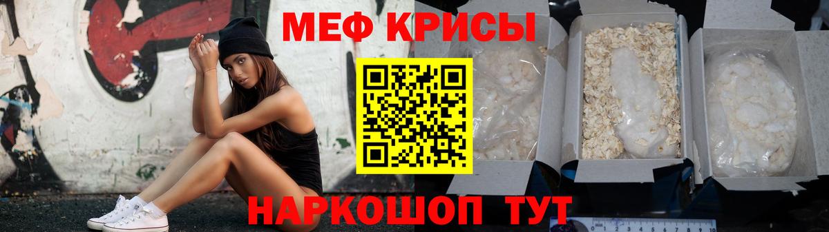 Мефедрон  МЕФ мяу мяу  Домодедово  цена наркотик  МЯУ-МЯУ мука 