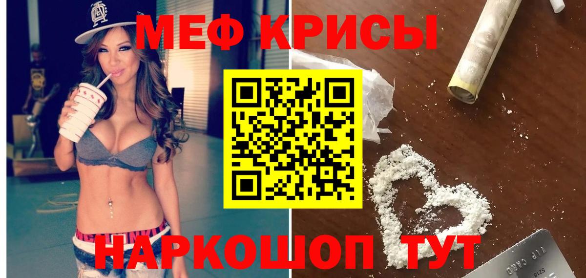 Мефедрон мука Домодедово