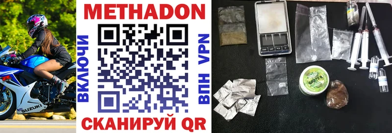 МЕТАДОН VHQ даркнет клад Домодедово