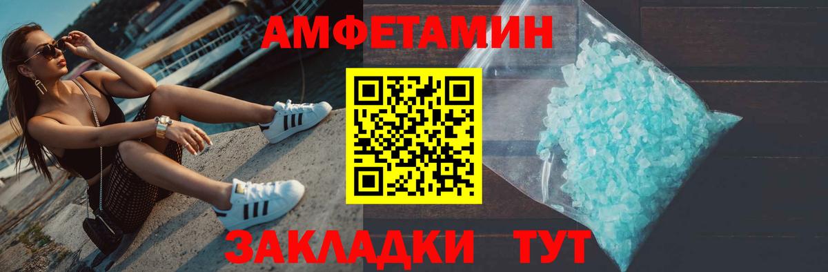 Метамфетамин Methamphetamine  Домодедово 