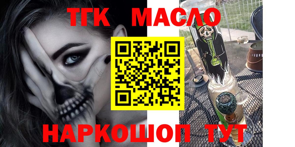 Домодедово  Дистиллят ТГК Wax  Вход с VPN 
