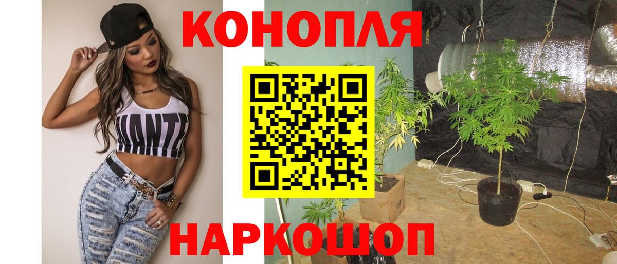 Каннабис THC 21% Домодедово