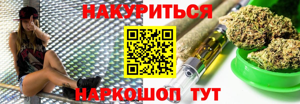 МАРИХУАНА OG Kush  Конопля сатива  Домодедово  Вход с VPN 